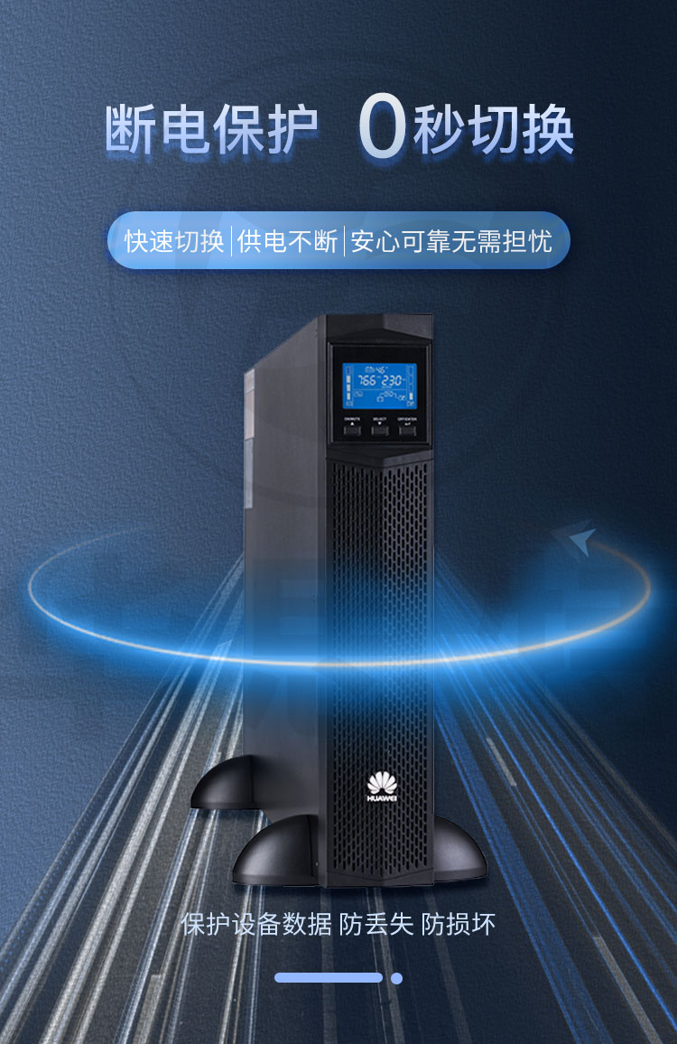 華爲UPS不間斷電源 UPS2000-G-1KRTL