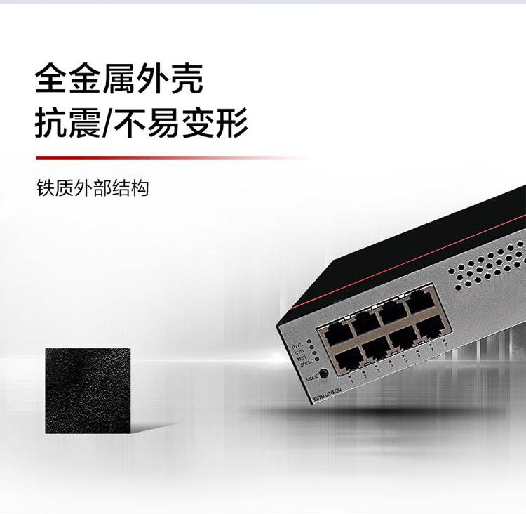 華爲網絡交換機