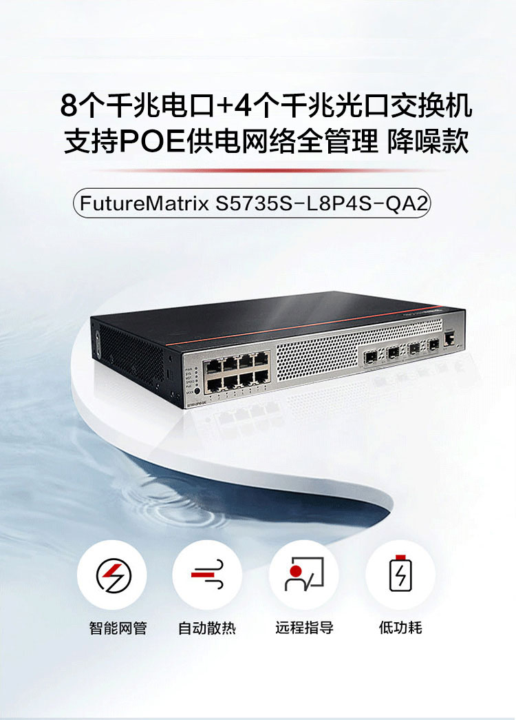 華爲網絡交換機