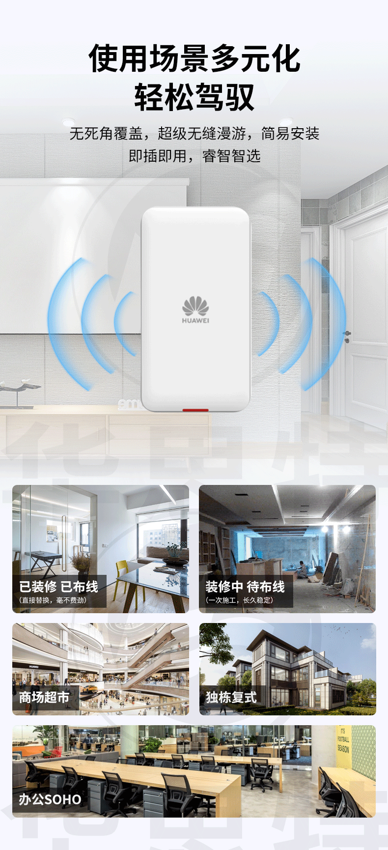 華爲無線AP AirEngine5761S-10W