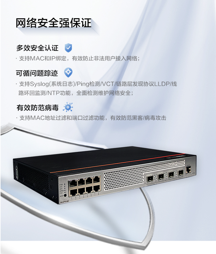 華爲 S300-8P4S-QA2 8口千兆交換機