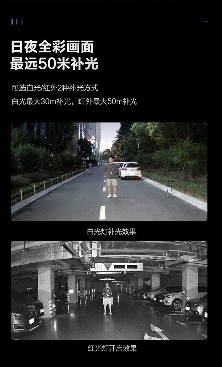 星光級(jí)全功能800萬筒型網絡攝像機(jī)