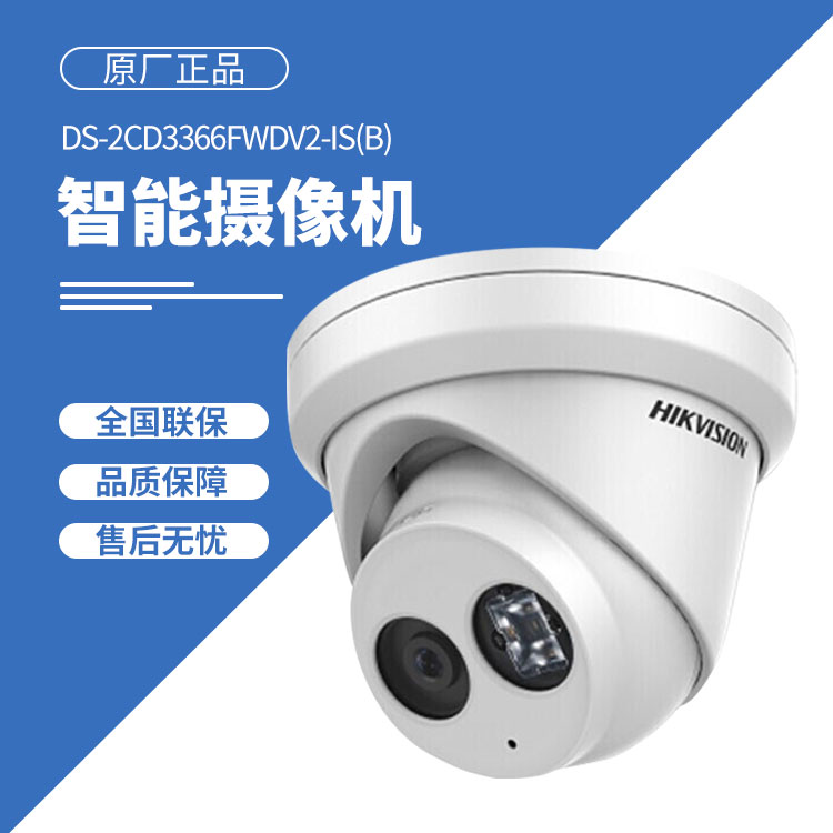 海康威視監控攝像頭