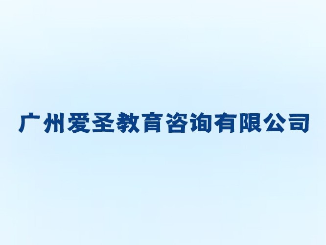 愛聖-弱電機房綜合布線工程