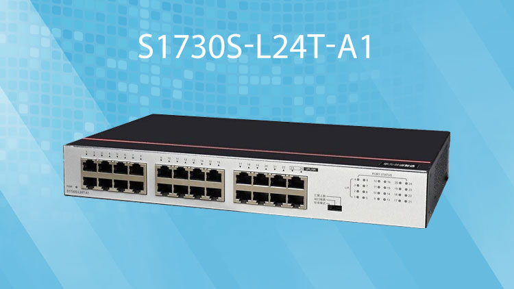 華爲企業級交換機