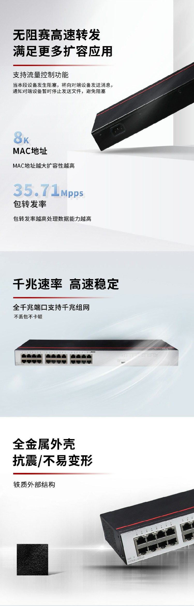 華爲企業級交換機