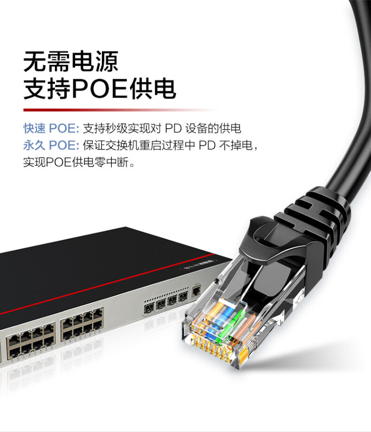 華爲 S200-24P4X-A2 萬兆PoE交換機