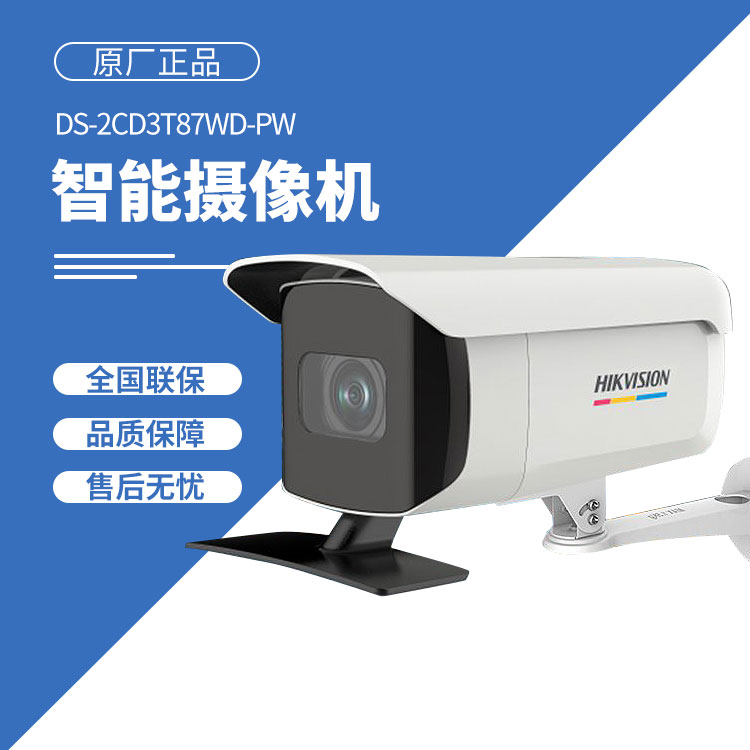 高空抛物監控攝像頭