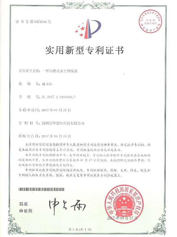 華思特科技-一種智能安防一體化平台