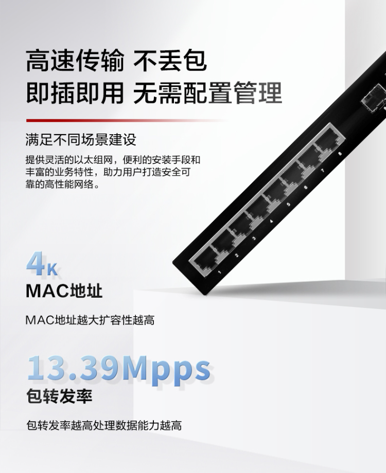 華爲 8口千兆POE供電交換機