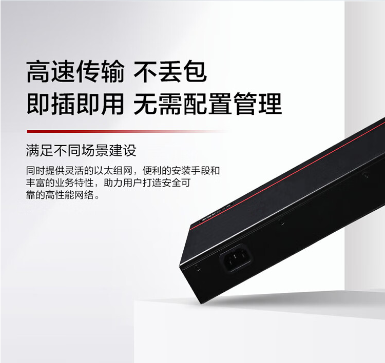 華爲S100-16F 16口百兆交換機