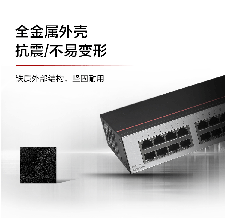 華爲S100-24FR 24口百兆企業級網絡交換機