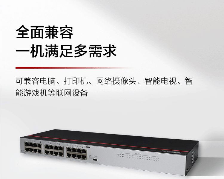 華爲S100-24FR 24口百兆企業級網絡交換機
