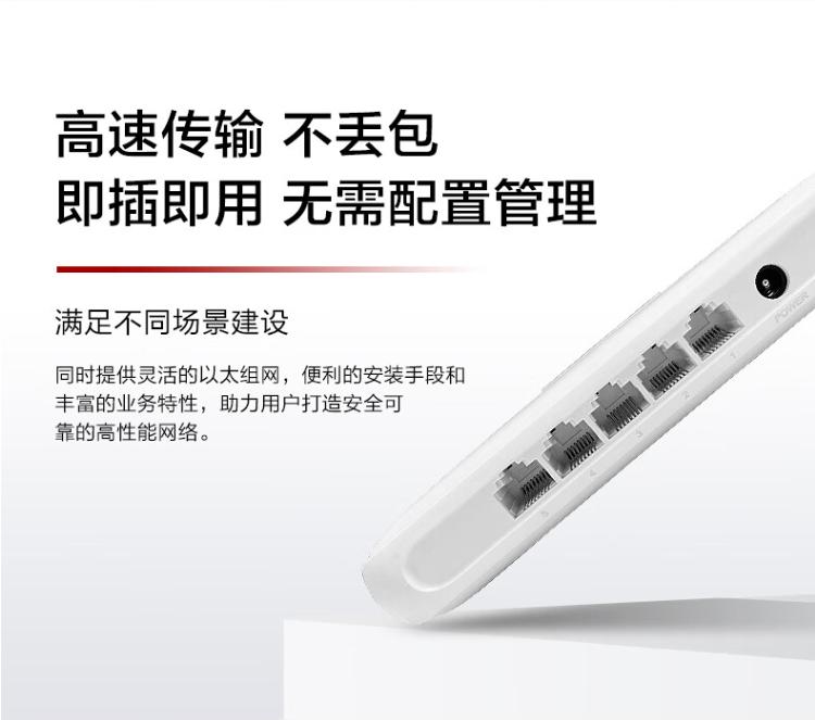 華爲 S100-4T1T 千兆交換機