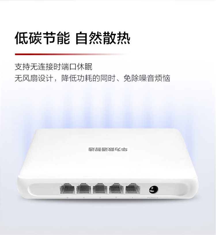 華爲 S100-4T1T 千兆交換機