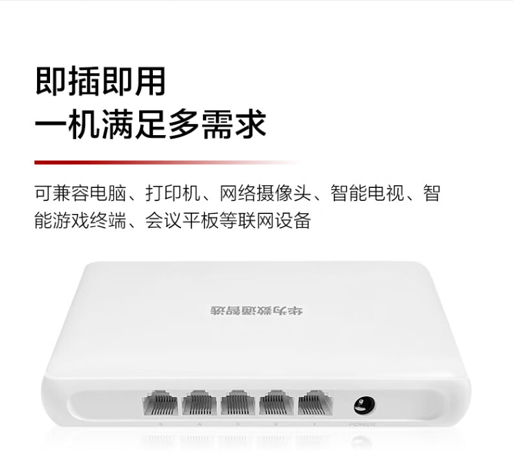 華爲 S100-4T1T 千兆交換機