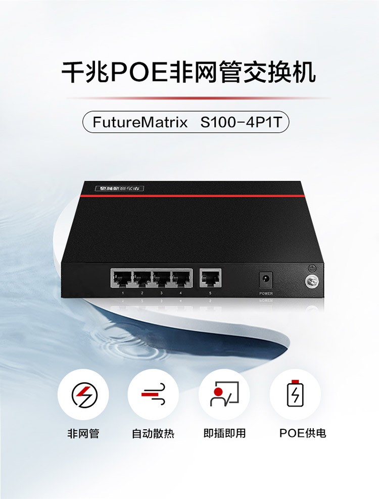 華爲S100-4P1T 企業級交換機