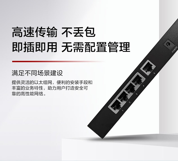 華爲S100-4P1T 企業級交換機