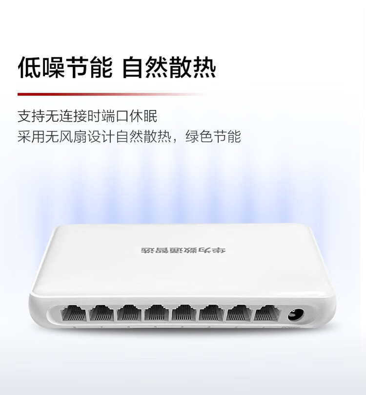 華爲 S100-8F 8口百兆交換機