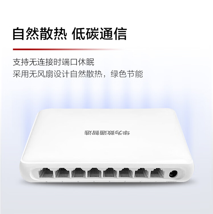 華爲S100-8T 8口千兆企業交換機