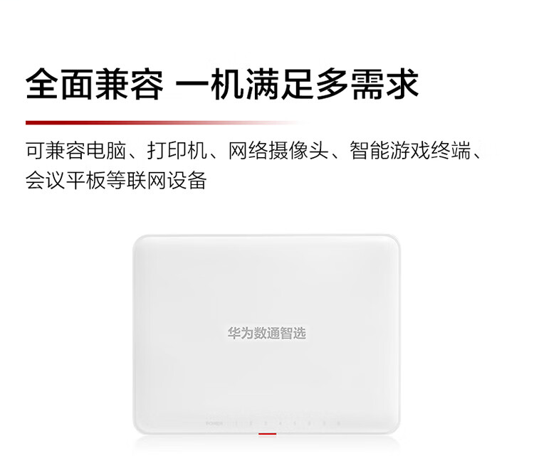 華爲S100-8T 8口千兆企業交換機