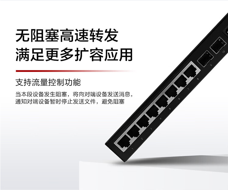 華爲 8口千兆企業級交換機