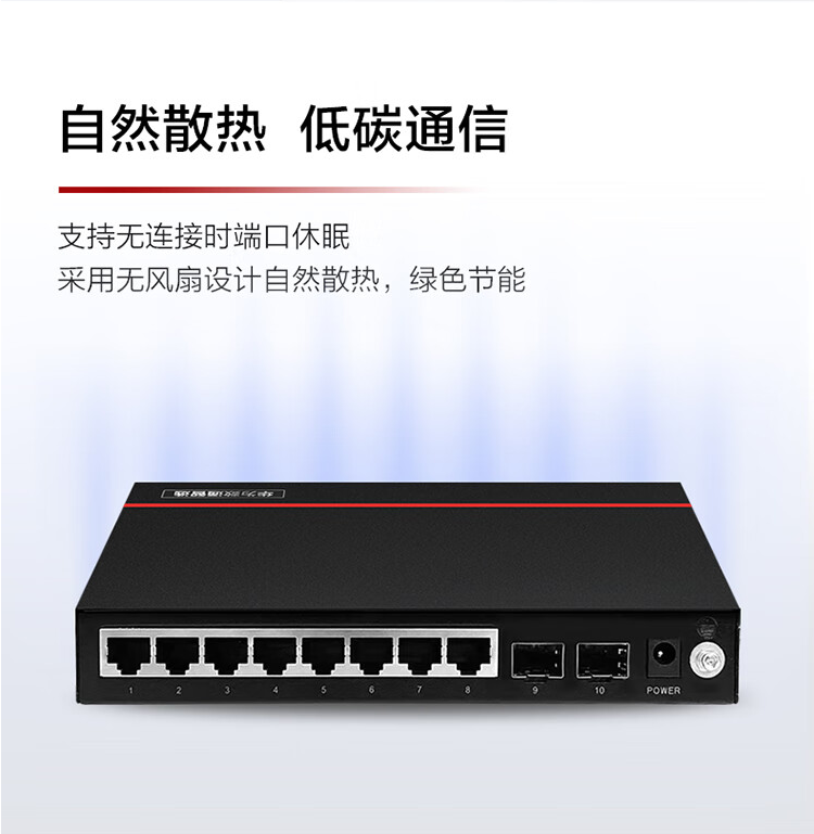 華爲 8口千兆企業級交換機