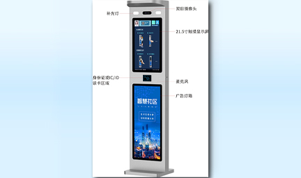 人臉識别一體機-深圳智慧園區