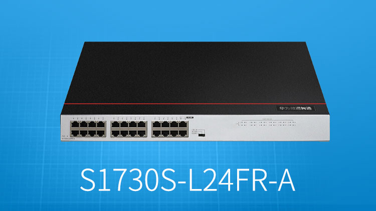 華爲網絡交換機