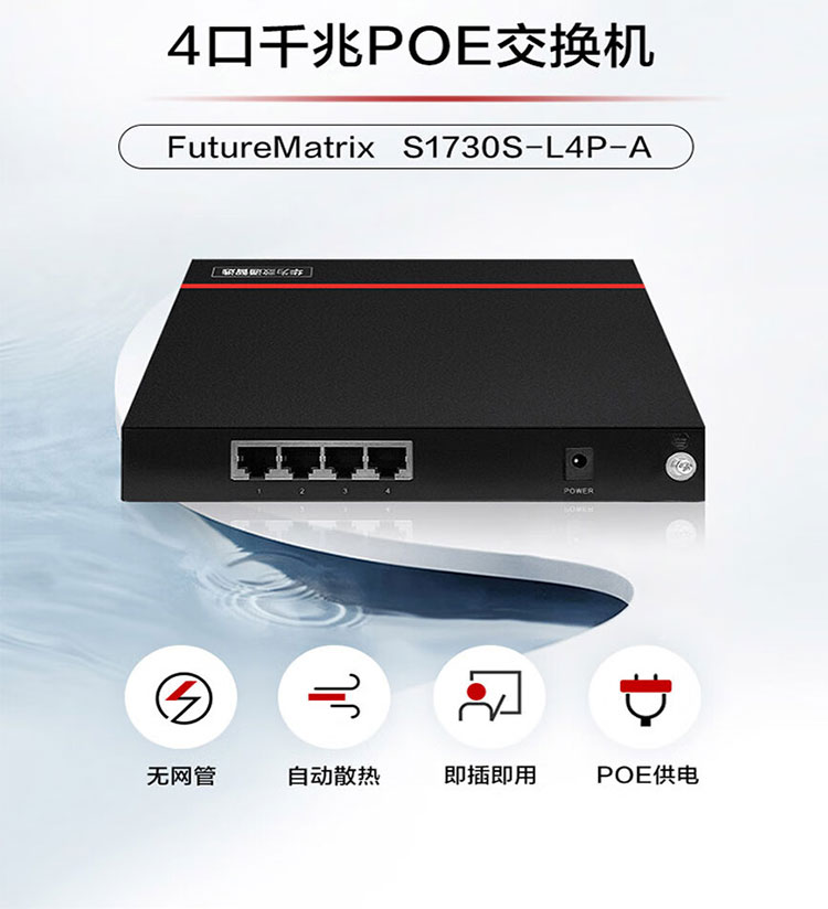 華爲企業級交換機