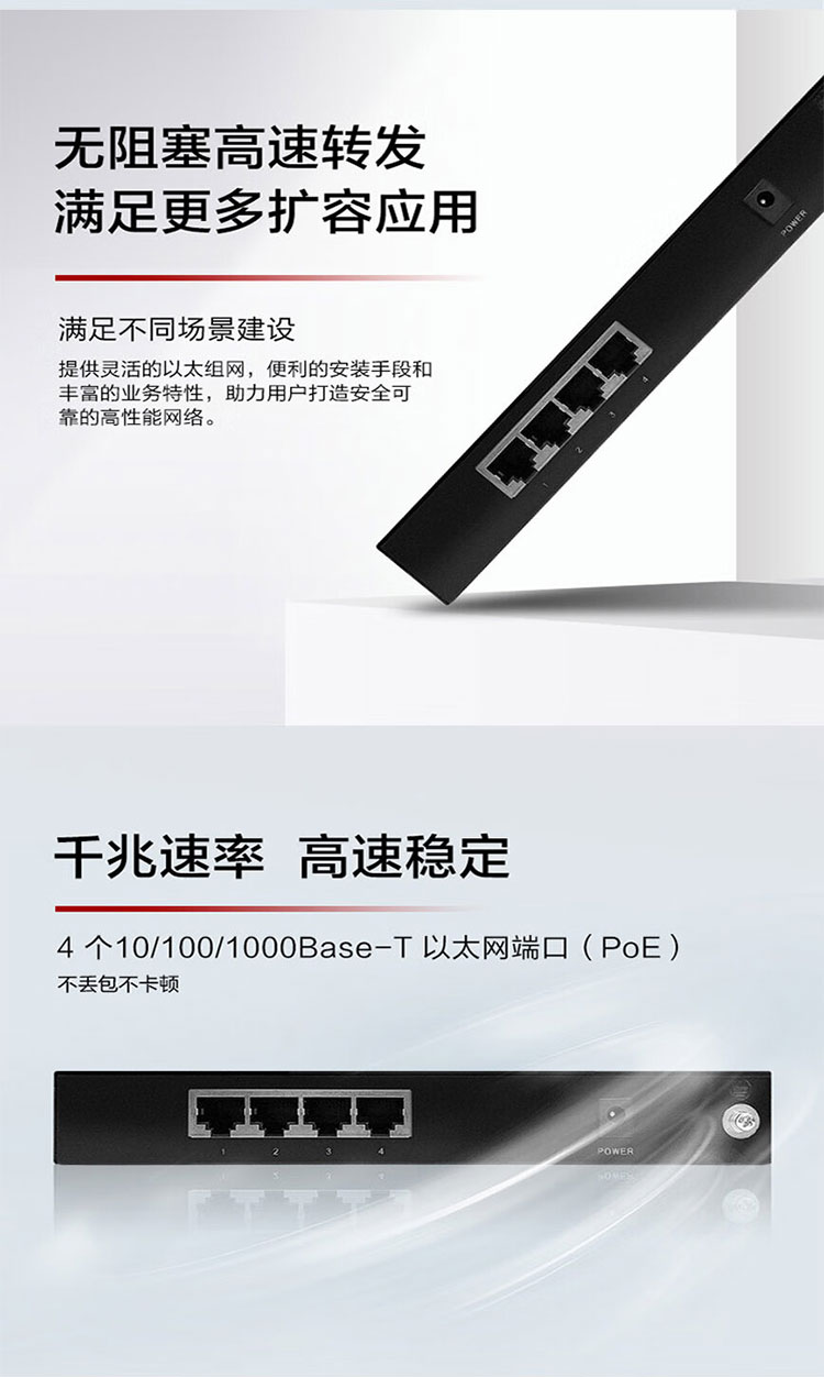 華爲企業級交換機