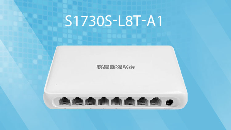 華爲網絡交換機