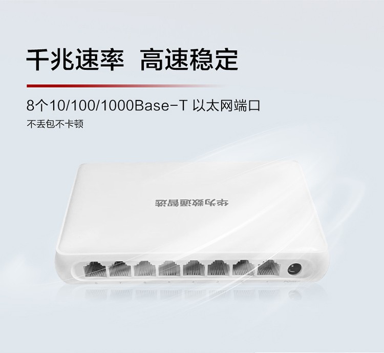 華爲網絡交換機