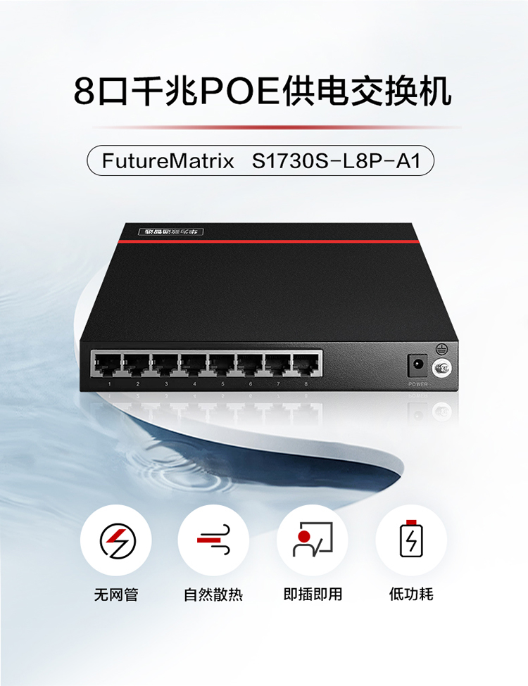 華爲以太網交換機
