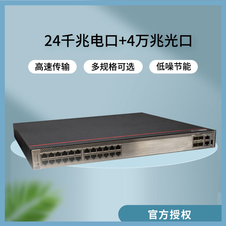 華爲網絡交換機