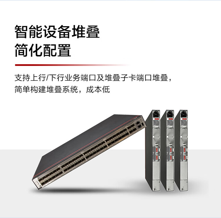 華爲poe交換機