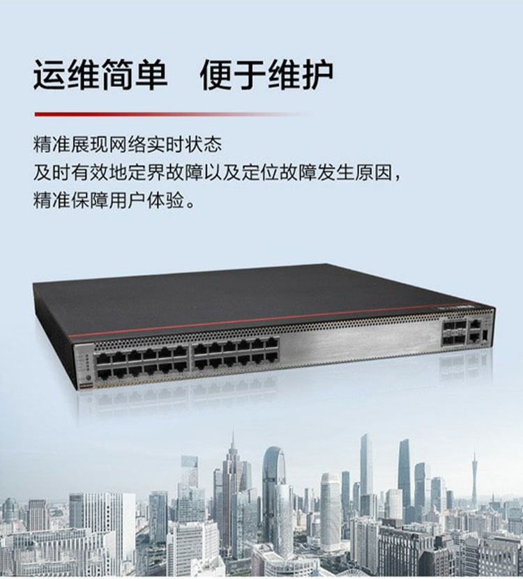 華爲網絡交換機