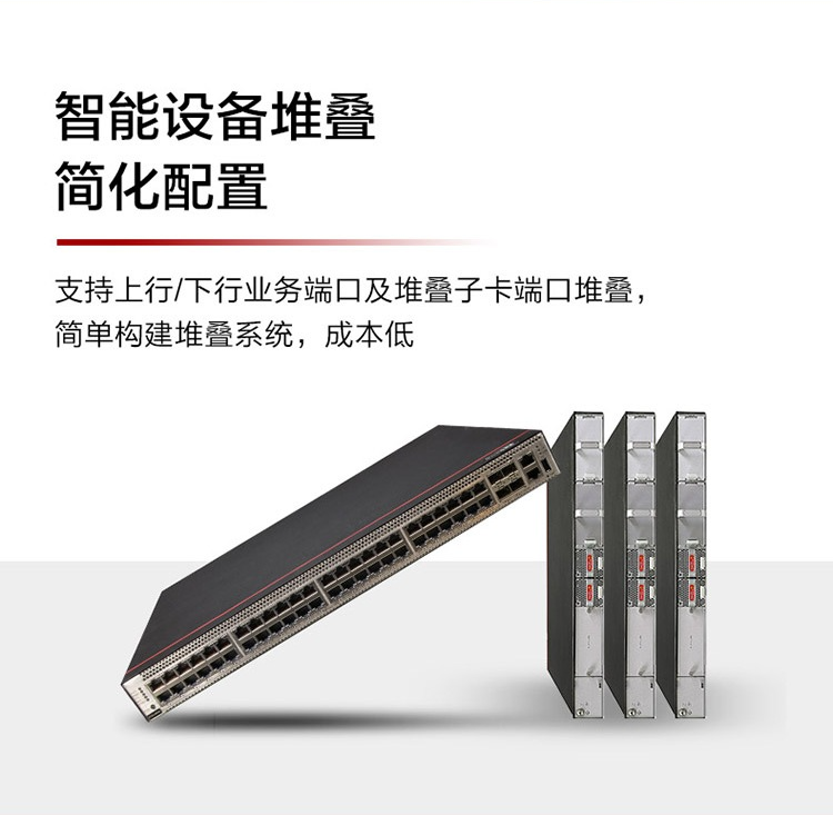 華爲核心交換機