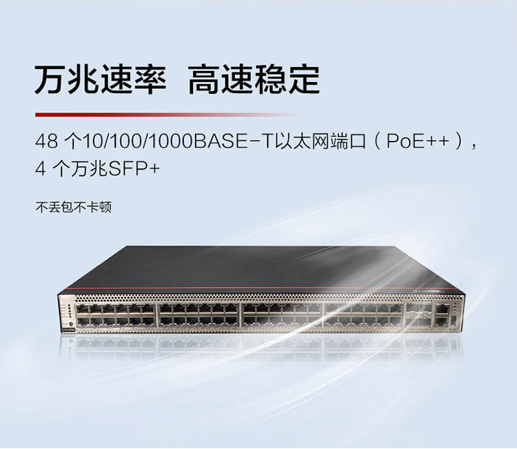 華爲核心交換機