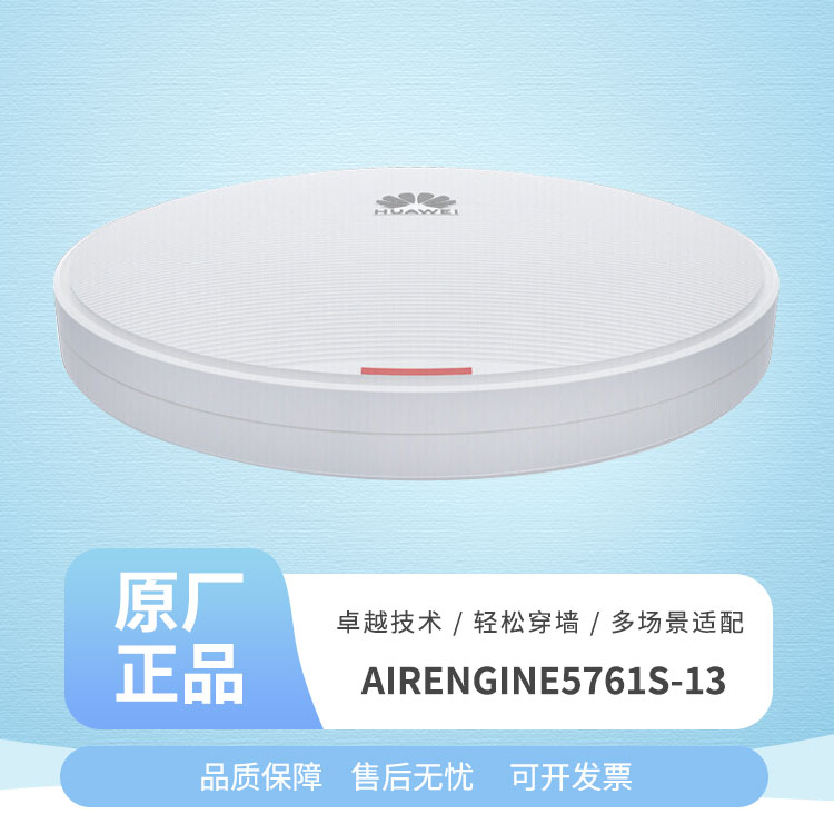 華爲無線ap面闆