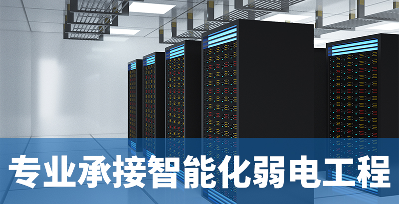 監控精密空調及配電櫃-華思特科技