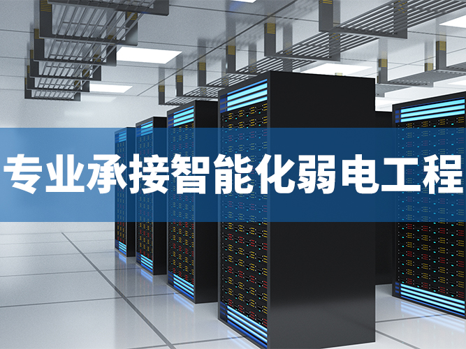 監控精密空調及配電櫃-華思特科技