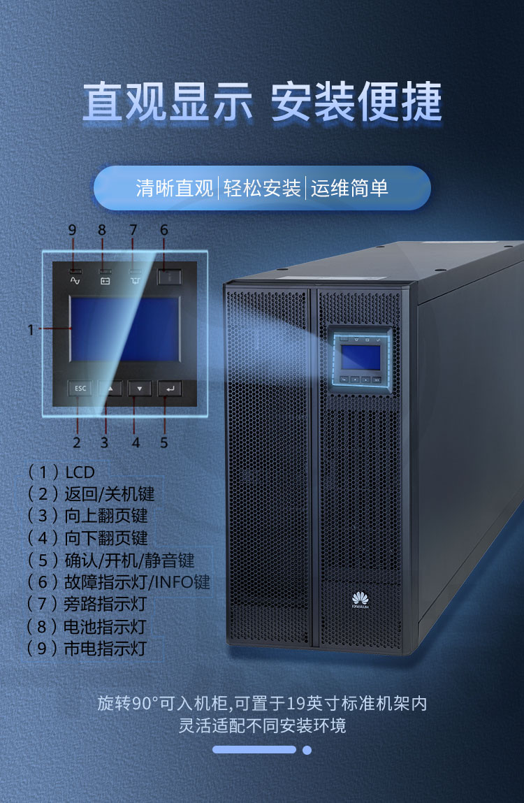 華爲UPS不間斷電源 UPS5000-A-40KTTL