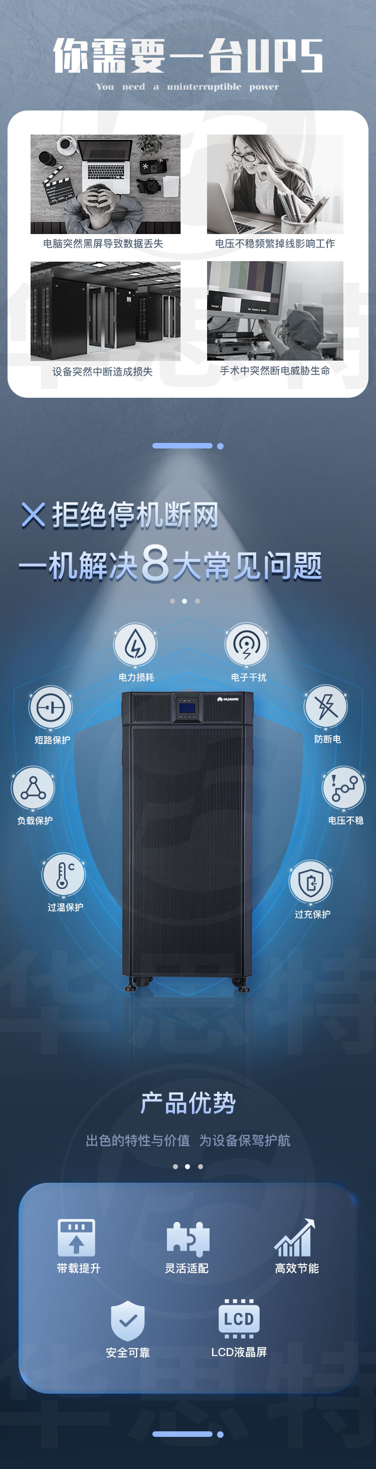 華爲UPS不間斷電源 UPS5000-A-60KTTL-H