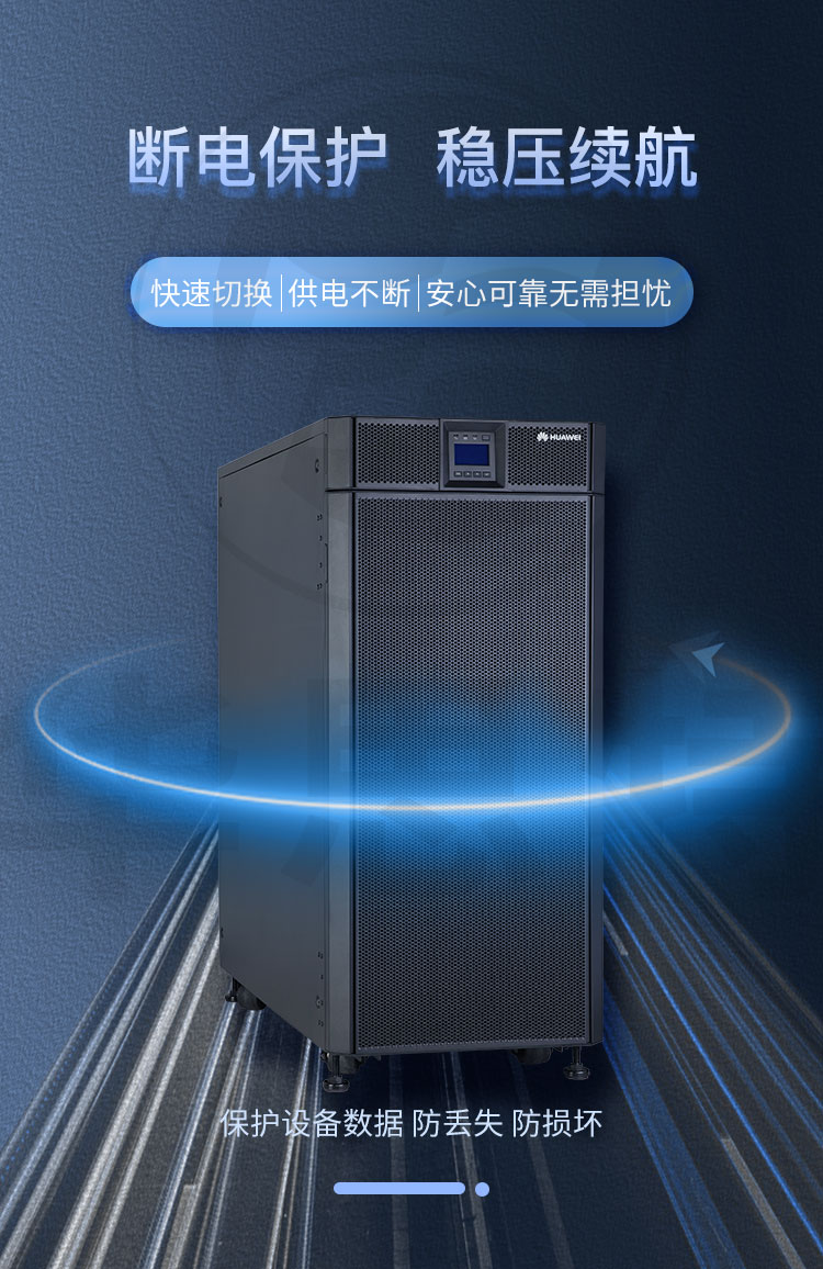 華爲UPS不間斷電源 UPS5000-A-60KTTL-H