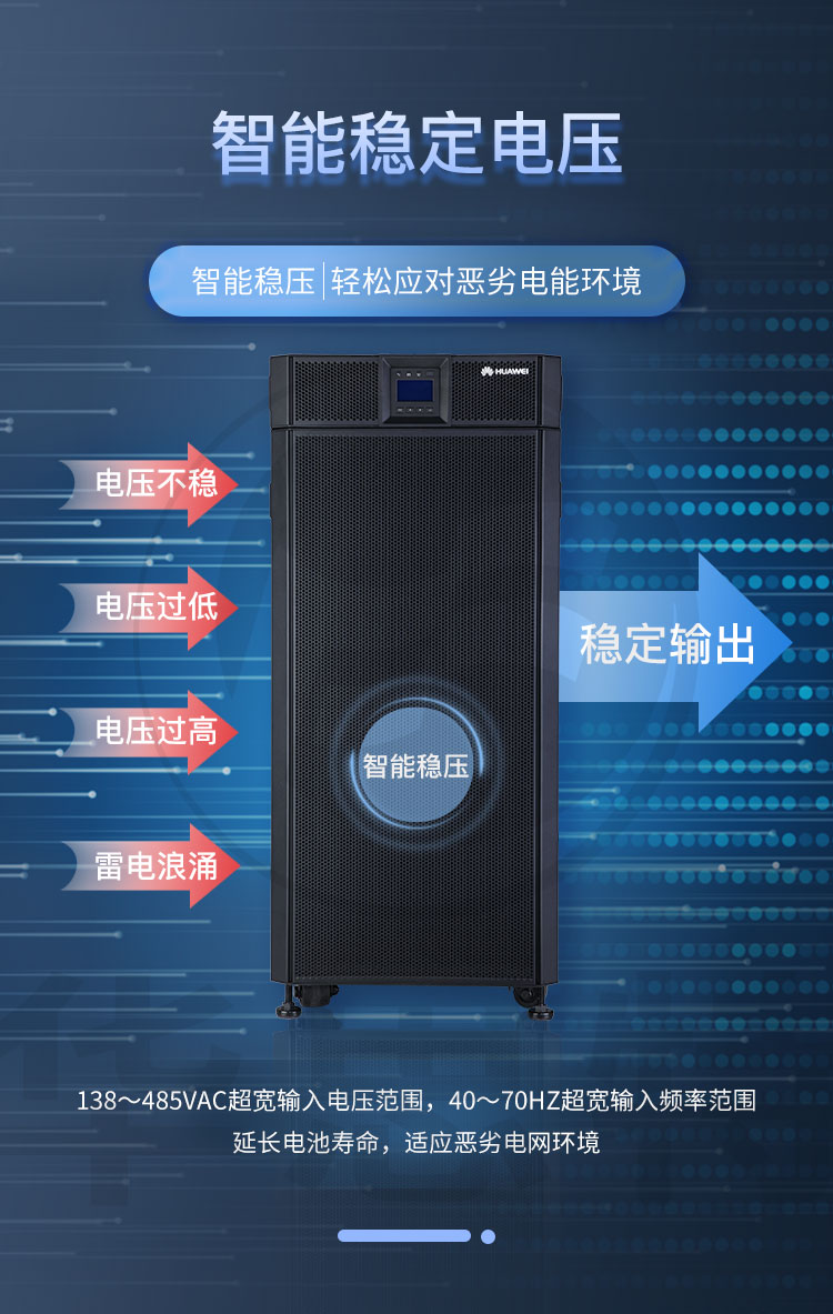 華爲UPS不間斷電源 UPS5000-A-60KTTL-H