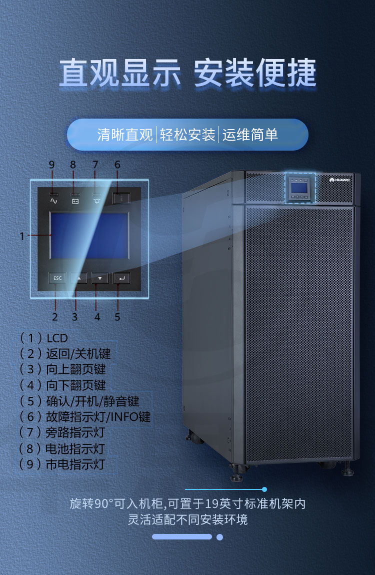華爲UPS不間斷電源 UPS5000-A-60KTTL-H