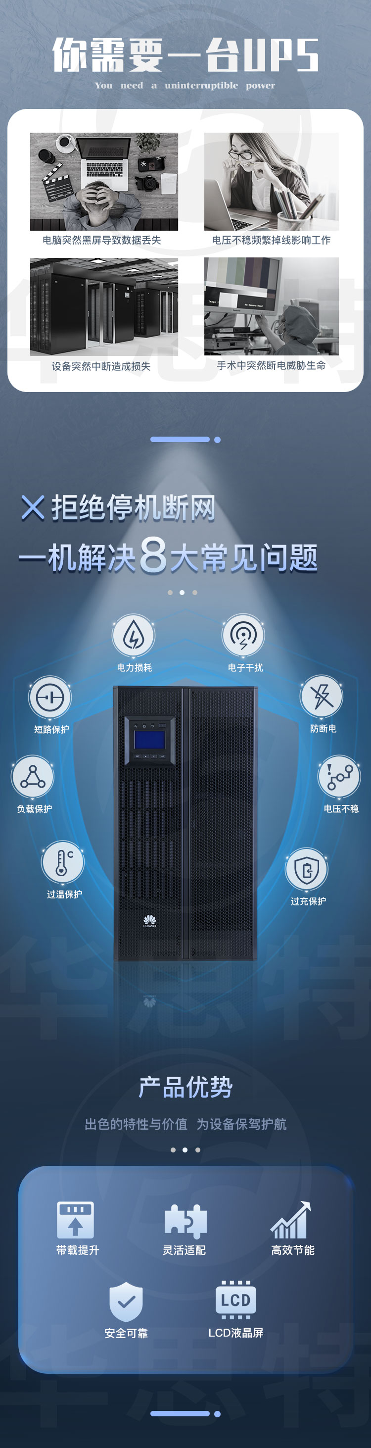 華爲UPS不間斷電源 UPS5000-A-40KTTL