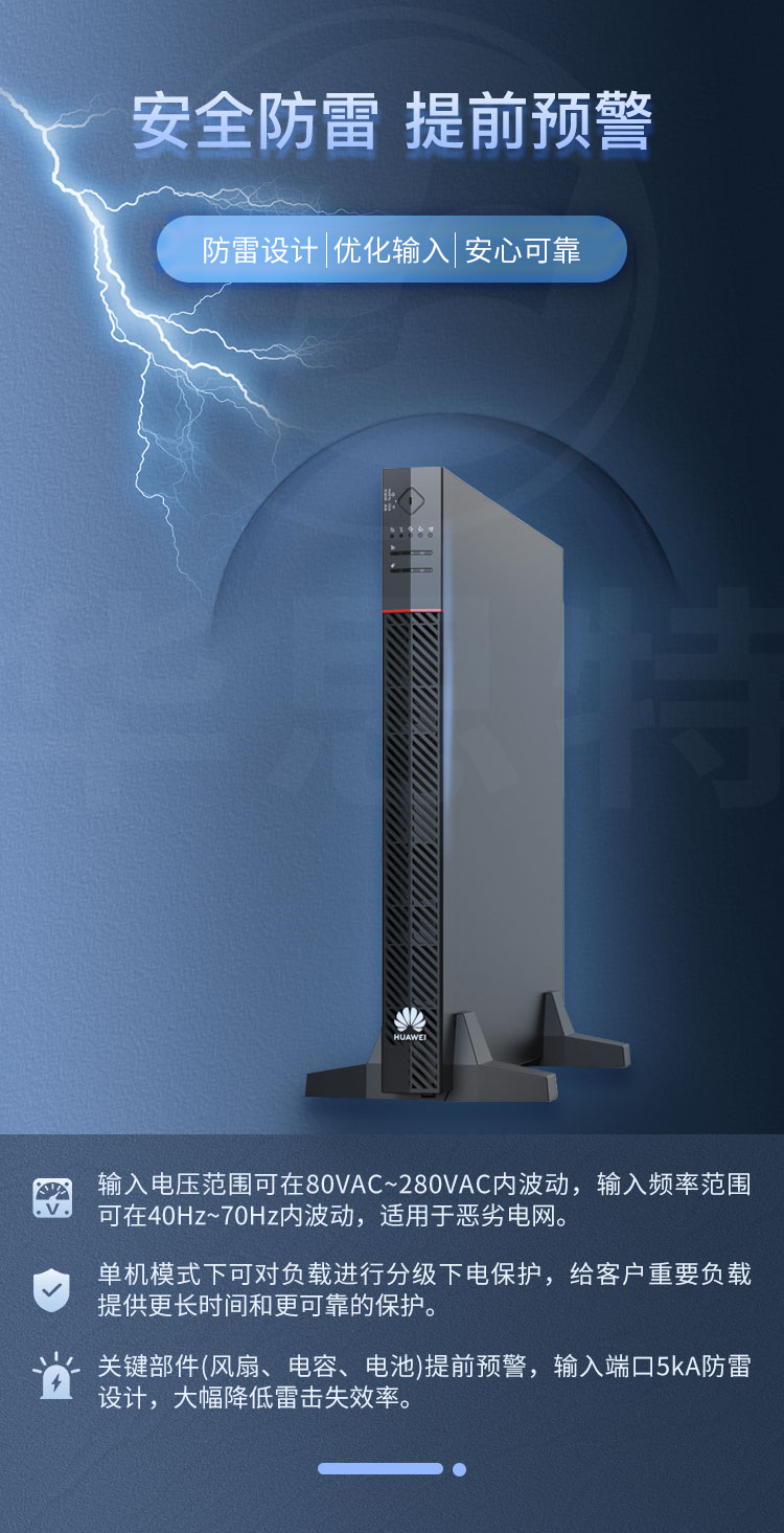 華爲UPS不間斷電源 UPS2000-A-6KTTL