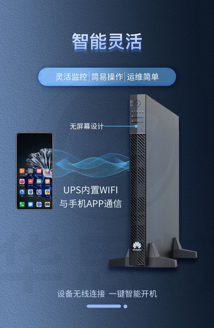 華爲UPS不間斷電源 UPS2000-A-6KTTL